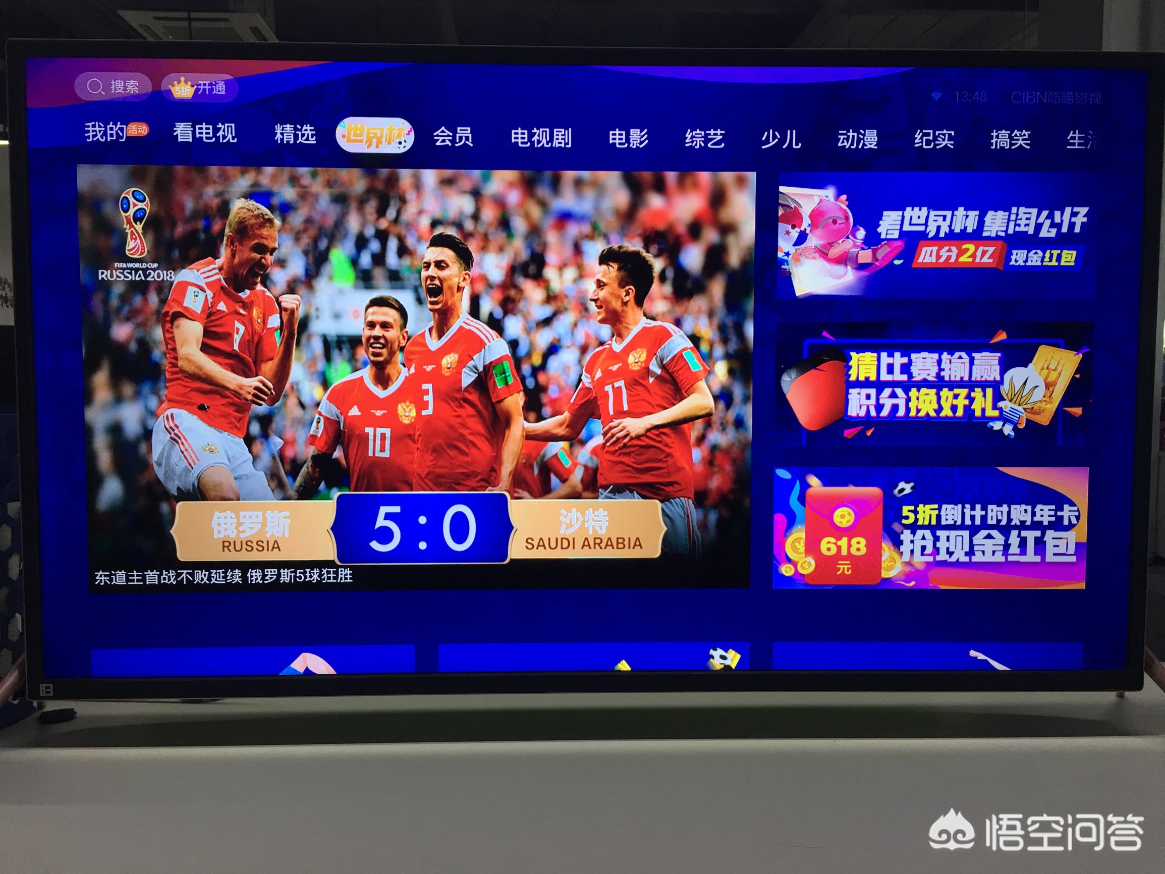 世界杯直播软件_世界杯直播软件下载