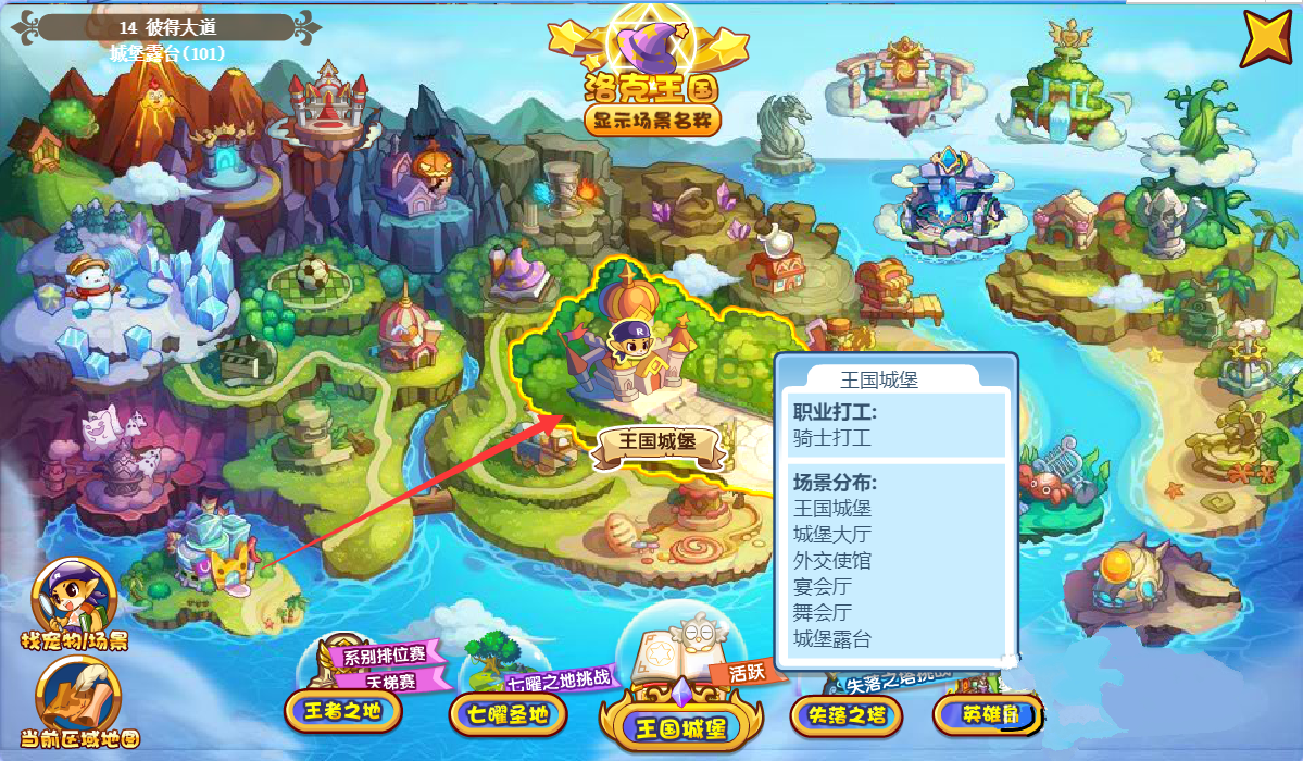洛克王国清风山_洛克王国清风山还能去吗
