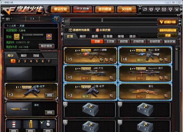 cf停服公告_cf停服公告最新消息