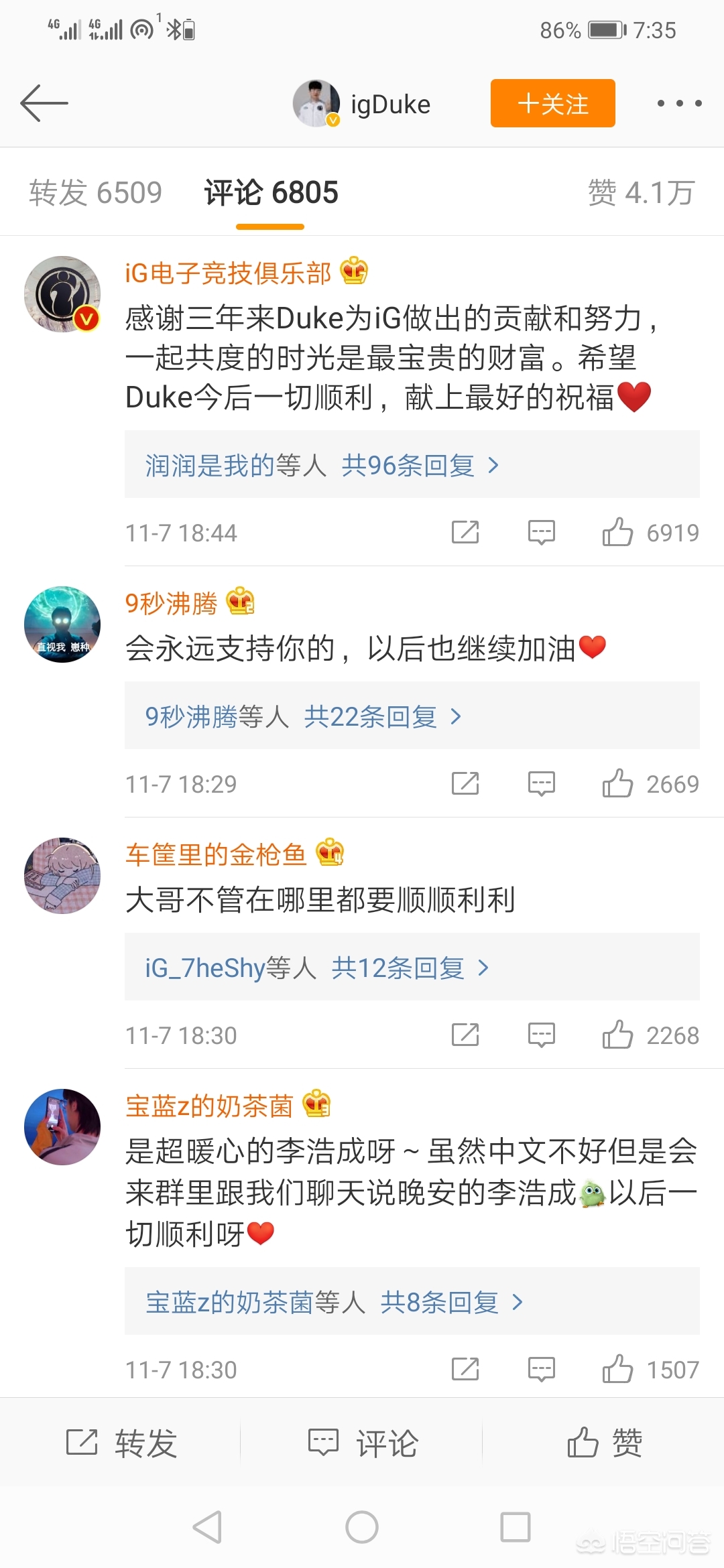 Duke将离开iG_duke离开ig去哪了2020