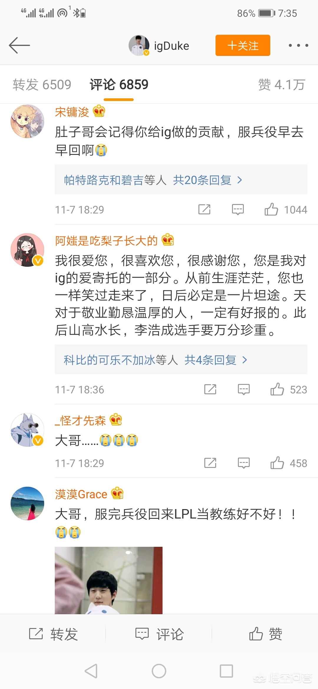 Duke将离开iG_duke离开ig去哪了2020