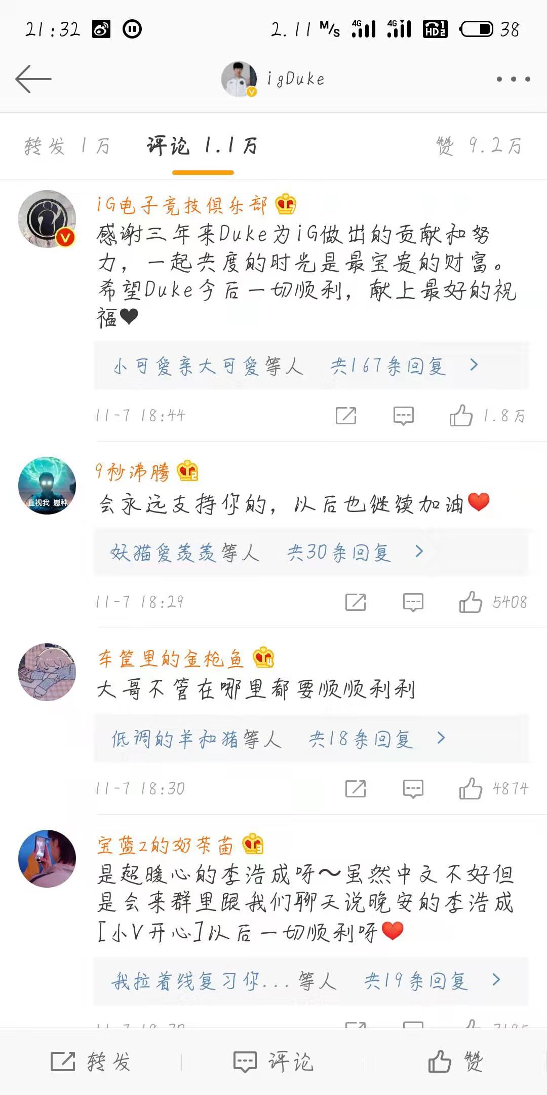 Duke将离开iG_duke离开ig去哪了2020