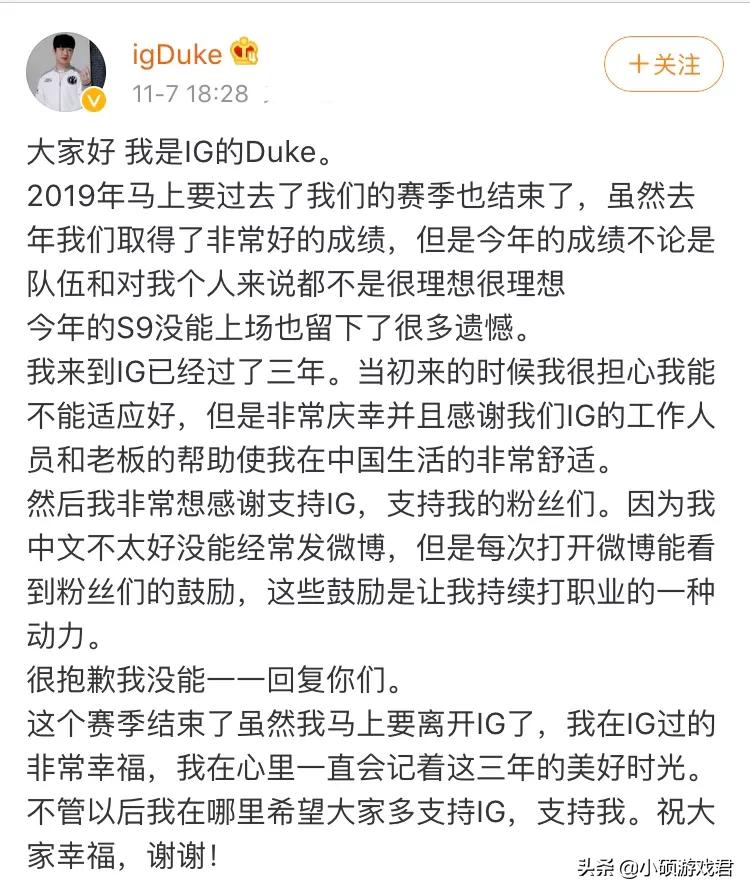 Duke将离开iG_duke离开ig去哪了2020