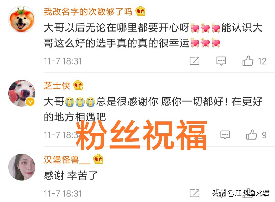 Duke将离开iG_duke离开ig去哪了2020
