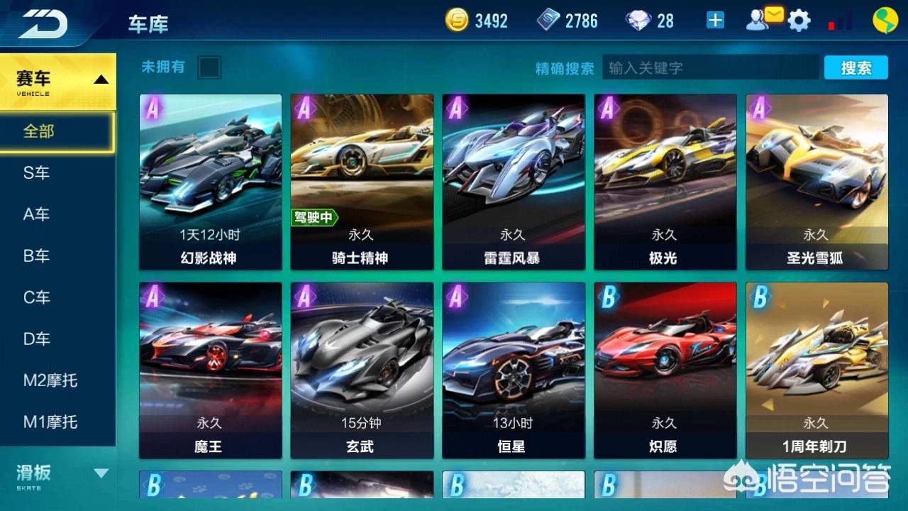 qq飞车暴风挑战_qq飞车暴风挑战兑换是永久的吗