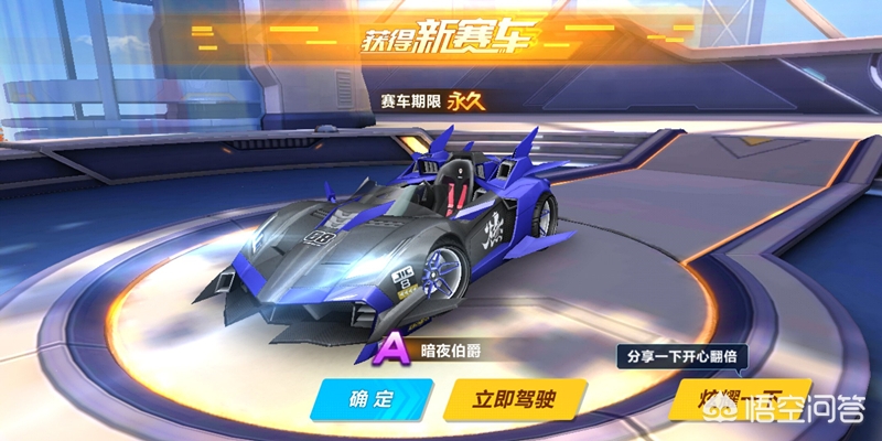 qq飞车暴风挑战_qq飞车暴风挑战兑换是永久的吗