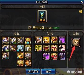 dnf宠物玛巴斯_dnf宠物玛巴斯怎么样