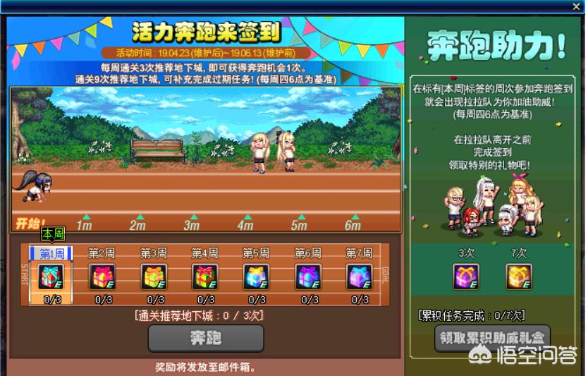 dnf宠物玛巴斯_dnf宠物玛巴斯怎么样