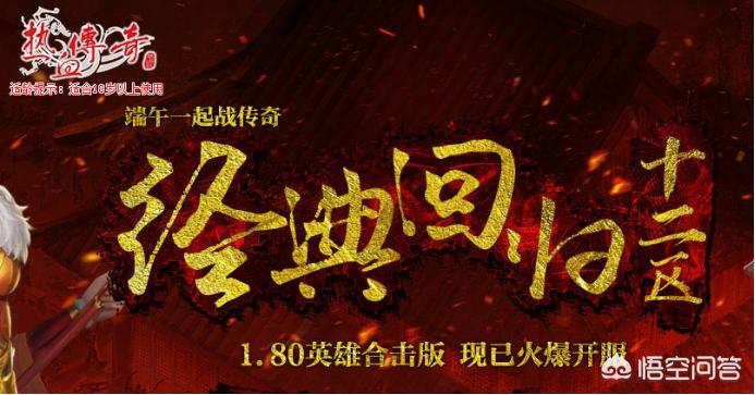 超变英雄合击传奇_超变英雄合击传奇网