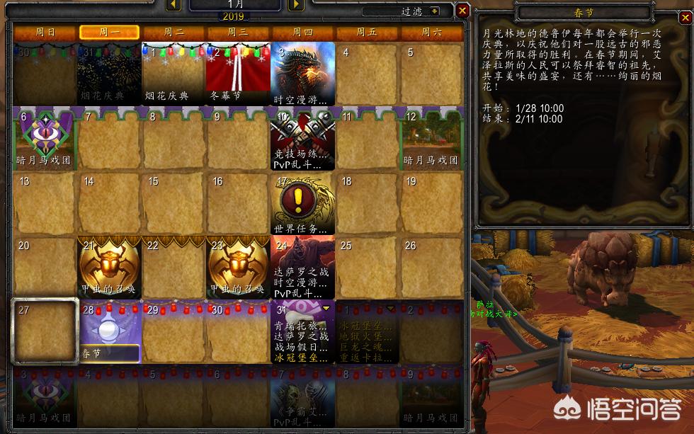 魔兽春节_魔兽春节活动