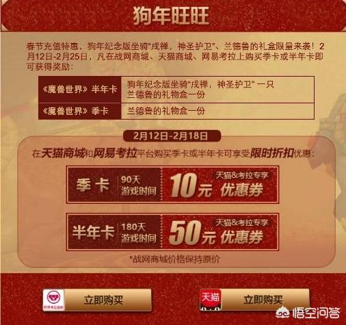 魔兽春节_魔兽春节活动