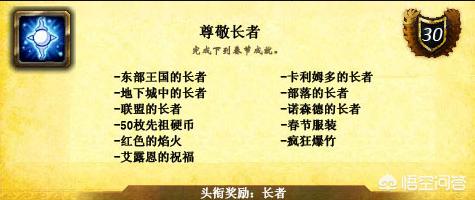 魔兽春节_魔兽春节活动