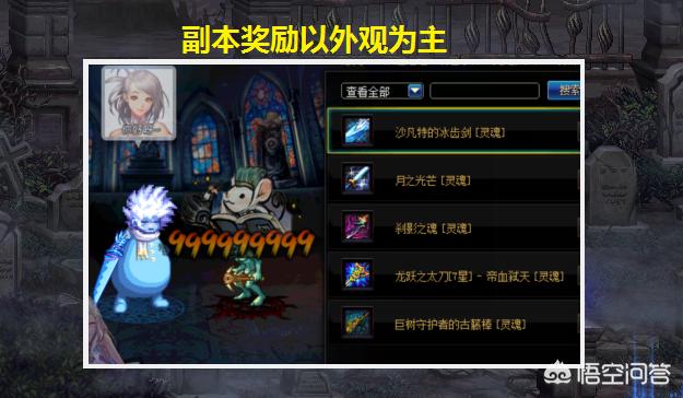 dnf2.4_dnf24年嘉年华奖励