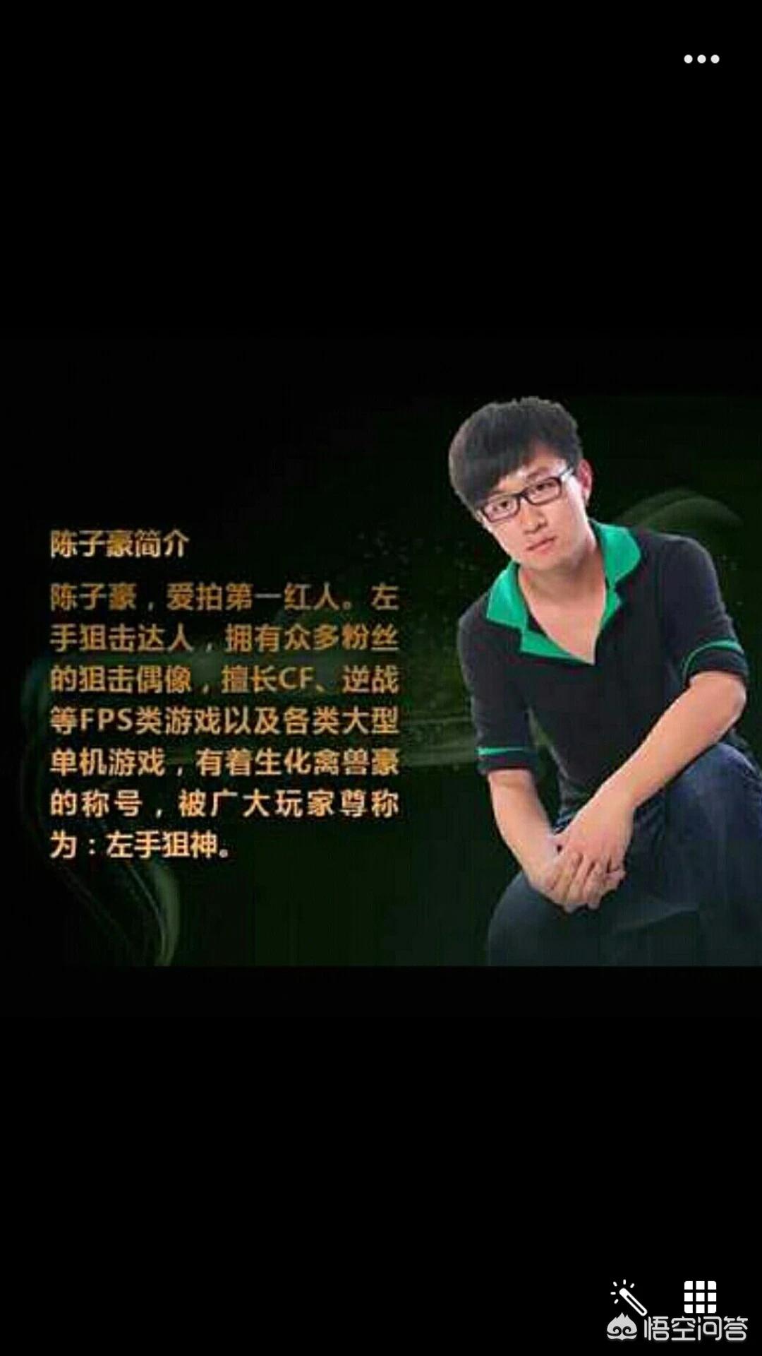 cf陈子豪直播_cf陈子豪直播间