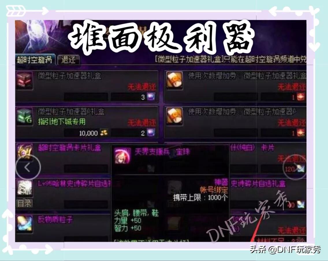 dnf 附魔师_dnf附魔师在哪里