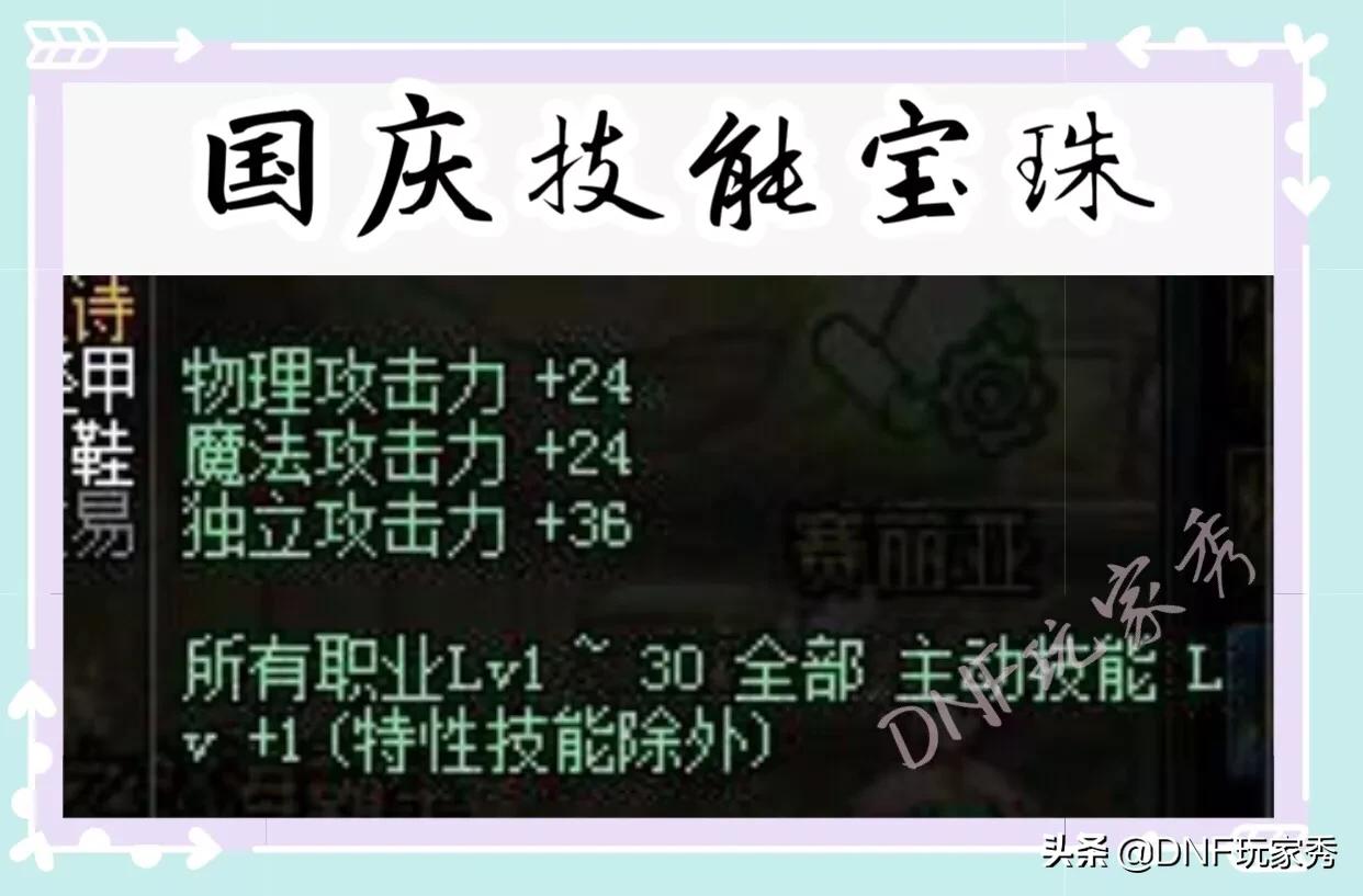 dnf 附魔师_dnf附魔师在哪里