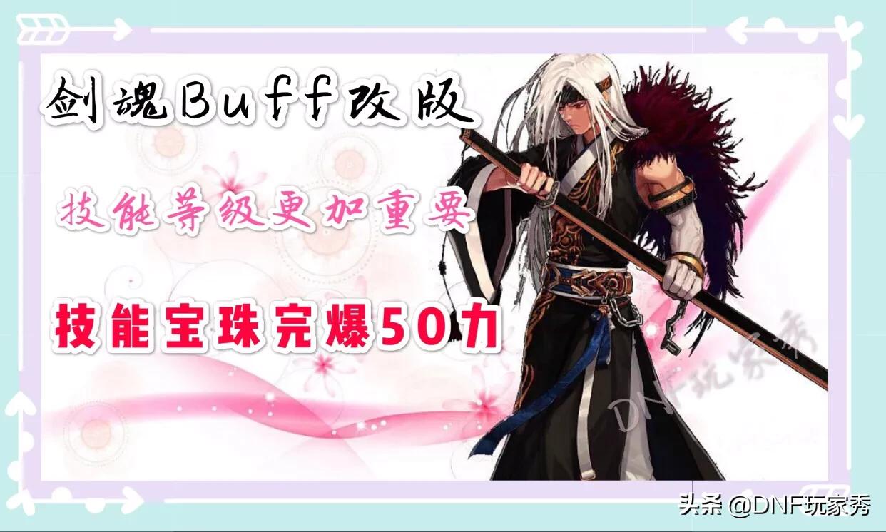 dnf 附魔师_dnf附魔师在哪里