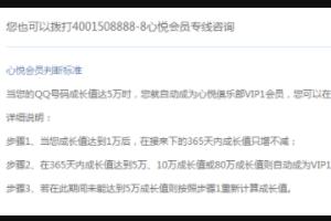 如何刷心悦会员_如何刷心悦会员积分