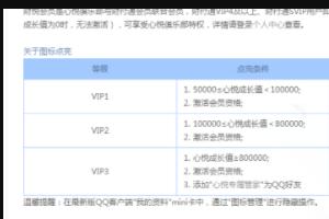 如何刷心悦会员_如何刷心悦会员积分