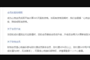 如何刷心悦会员_如何刷心悦会员积分