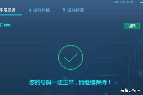 dnf封号批量查询_dnf封号批量查询封号时间