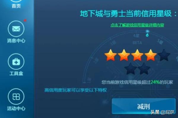 dnf封号批量查询_dnf封号批量查询封号时间