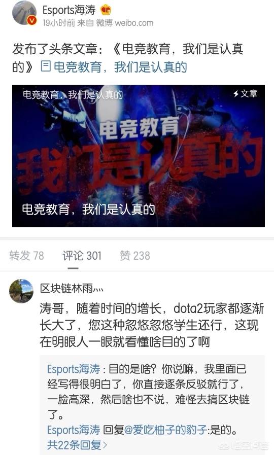 dota海涛_dota海涛现在在干嘛 dota海涛_dota海涛现在在干嘛