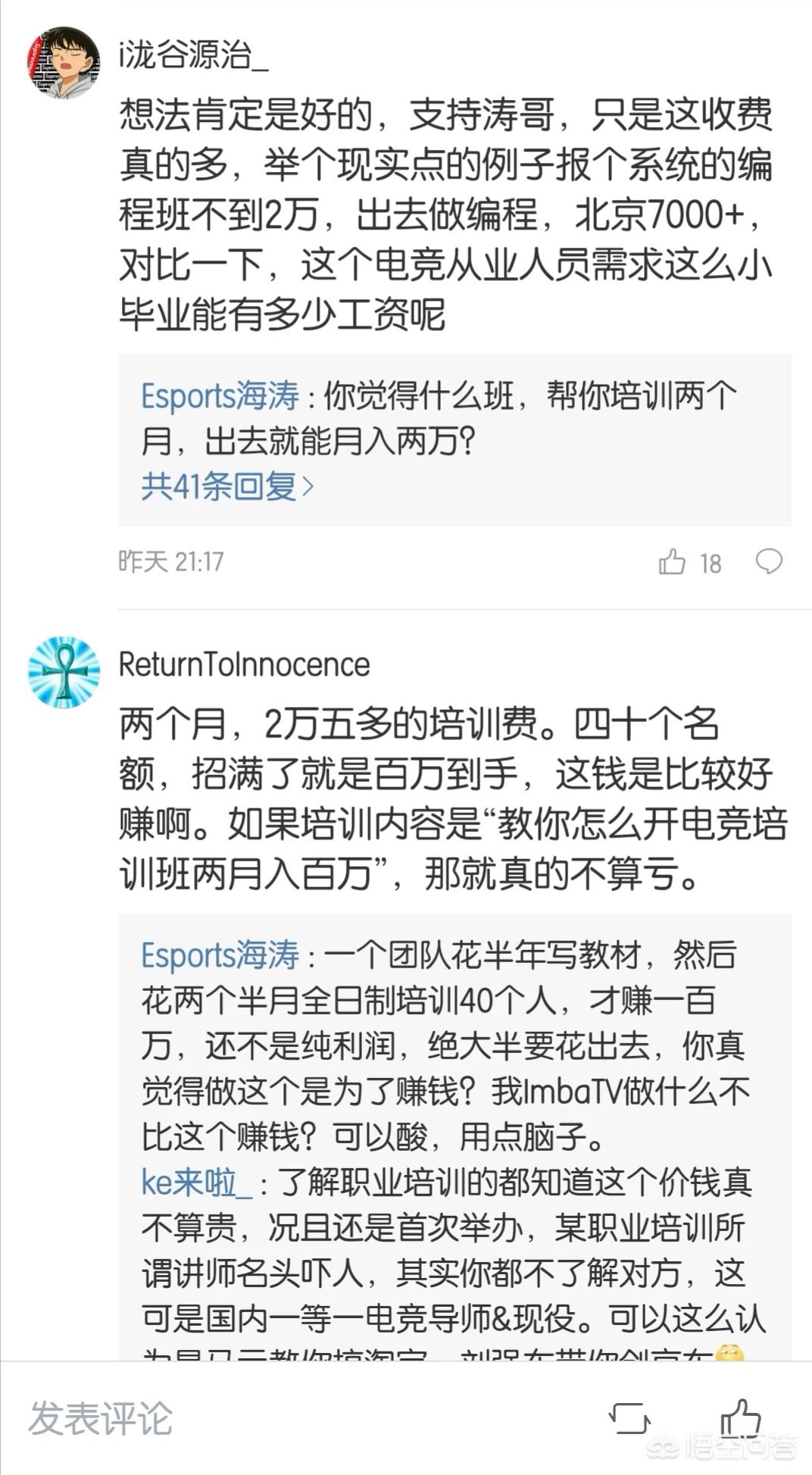 dota海涛_dota海涛现在在干嘛 dota海涛_dota海涛现在在干嘛