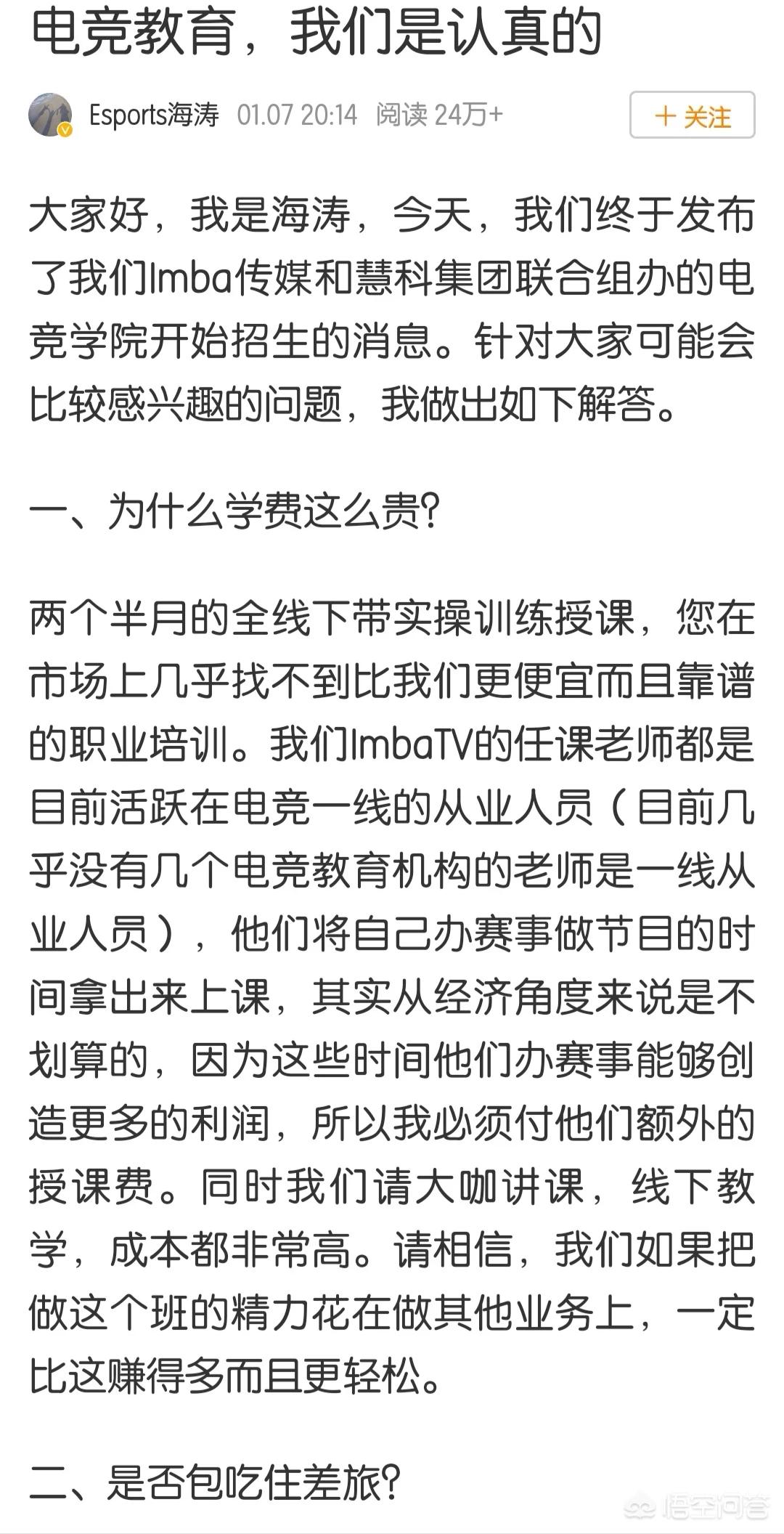 dota海涛_dota海涛现在在干嘛 dota海涛_dota海涛现在在干嘛