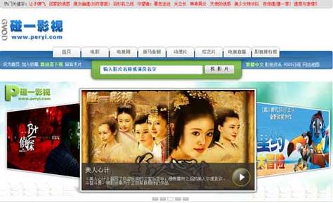 天天影院网_天天影院网站在线观看电视剧免费