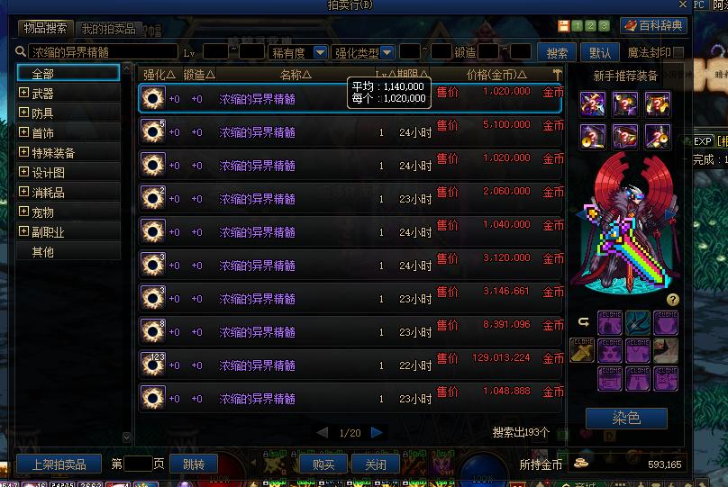 异界装备怎么净化_异界装备怎么净化技能