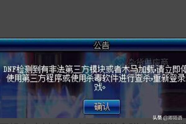 dnf非法_ dnf非法_