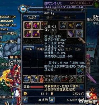 dnf白虎称号_dnf白虎称号属性 dnf白虎称号_dnf白虎称号属性