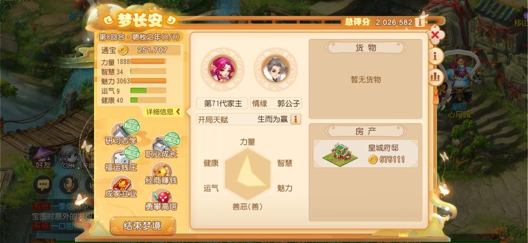 梦幻西游跑商代练_梦幻代练跑商多少钱一票