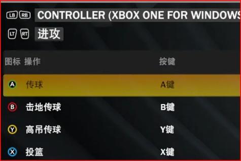 nba2kol手柄_nba2kol手柄按键图解