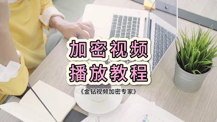 1k播放器加密文件哪里去了啊_1k播放器加密文件哪里去了啊