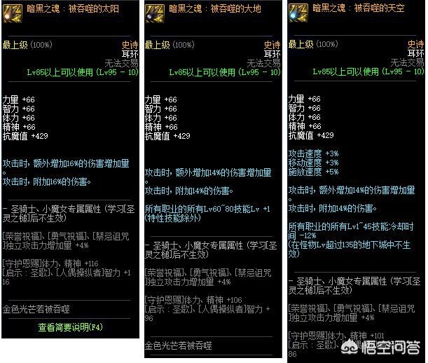 dnf怎么打装备名字_dnf怎么打出装备名字 dnf怎么打装备名字_dnf怎么打出装备名字