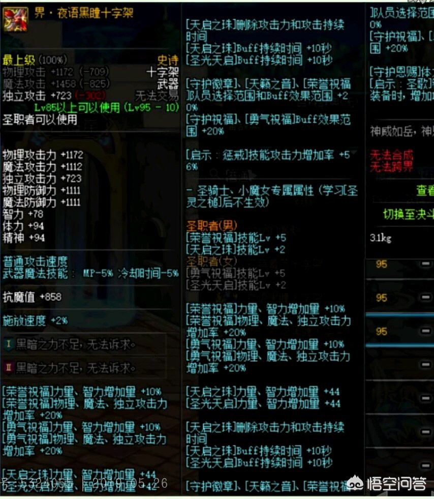 dnf怎么打装备名字_dnf怎么打出装备名字 dnf怎么打装备名字_dnf怎么打出装备名字