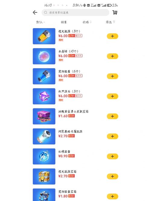 qq飞车刷车辅助_qq飞车刷车辅助器