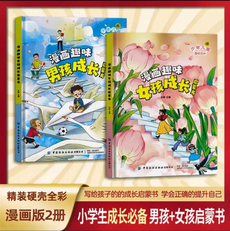 成长漫画版免费观看全集_成长漫画版免费观看全集下载