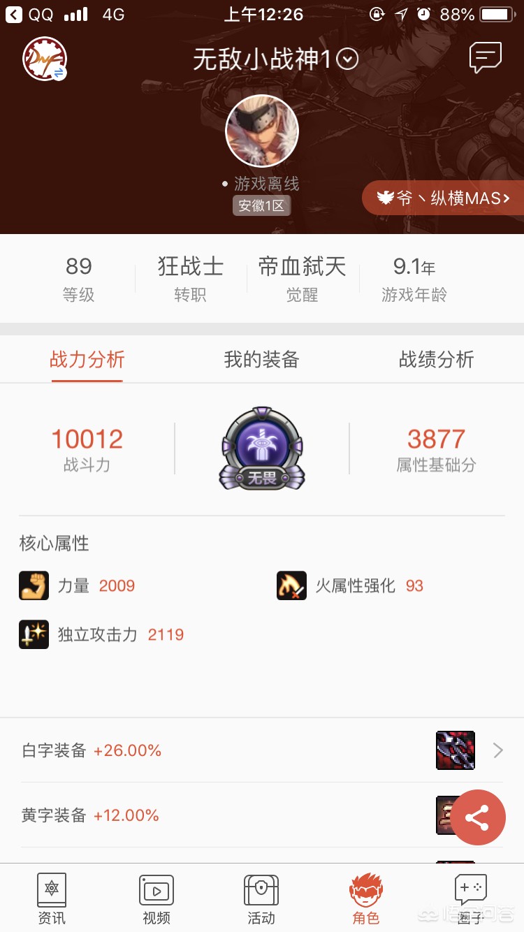 dnf傻瓜包_dnf傻瓜包官网 dnf傻瓜包_dnf傻瓜包官网