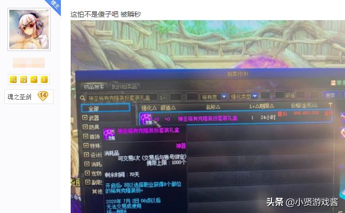 dnf傻瓜包_dnf傻瓜包官网 dnf傻瓜包_dnf傻瓜包官网