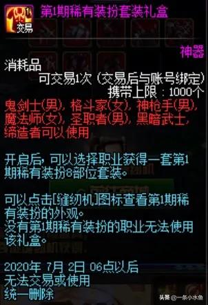 dnf傻瓜包_dnf傻瓜包官网 dnf傻瓜包_dnf傻瓜包官网