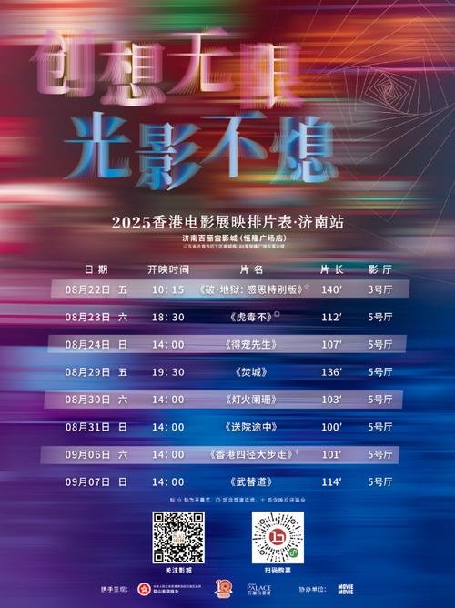 济南恒隆广场电影院_济南恒隆广场电影院今日影讯