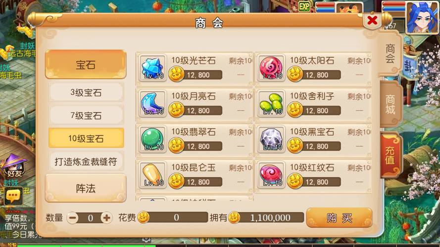 造梦西游3修改器下载_造梦西游3修改器最新