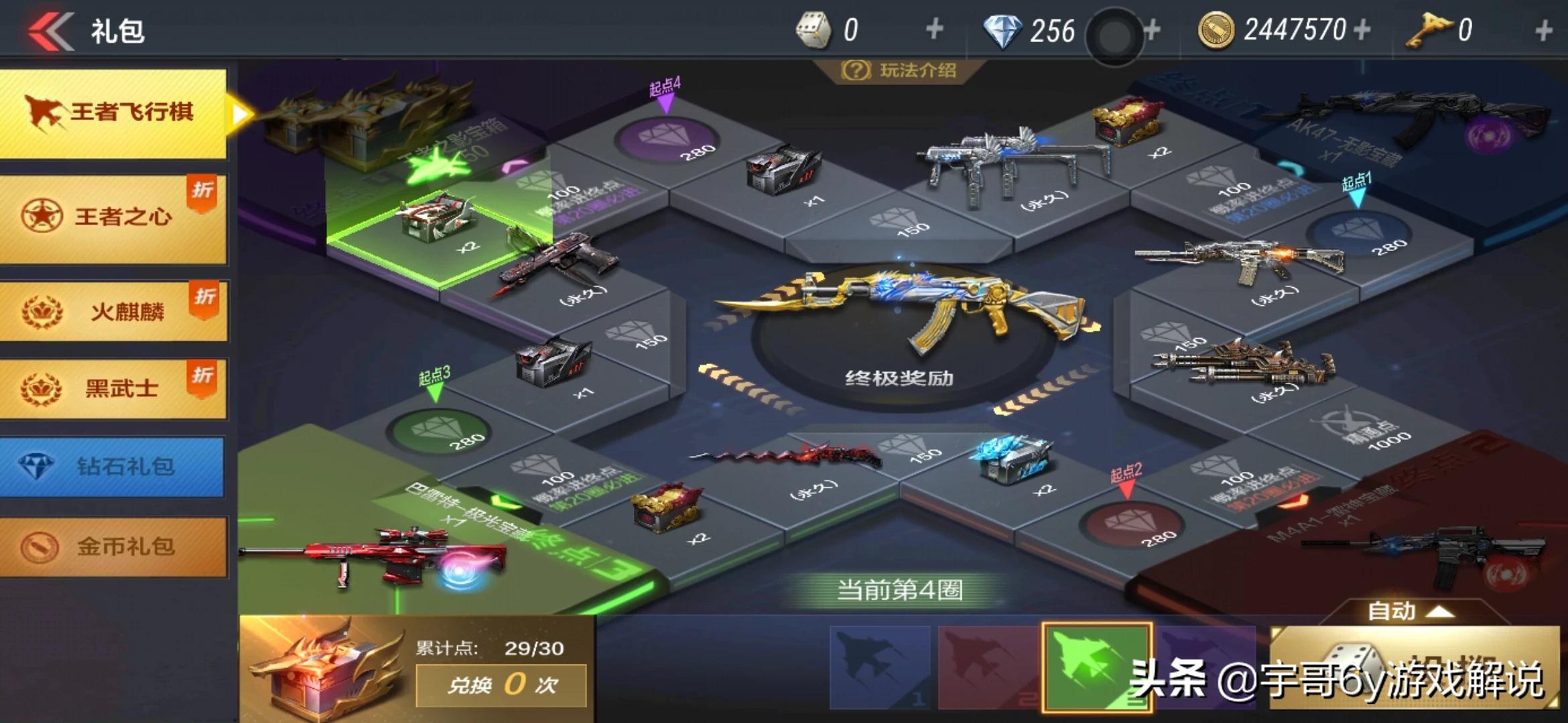 cf新手礼包领取_cf新手礼包领取警棍 cf新手礼包领取_cf新手礼包领取警棍