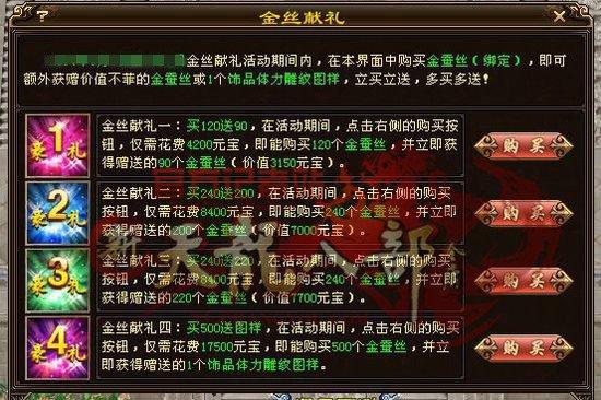 天龙八部逆袭_天龙八部逆袭活动时间