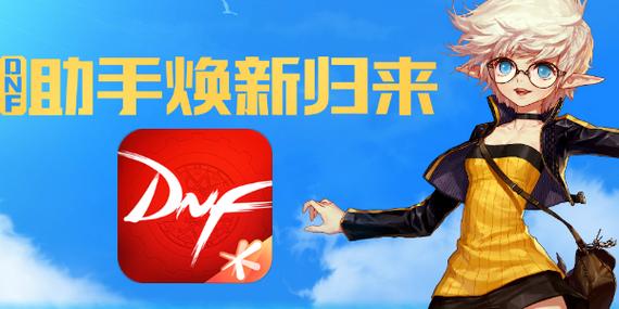 dnf双开器下载_dnf官方认可的双开器