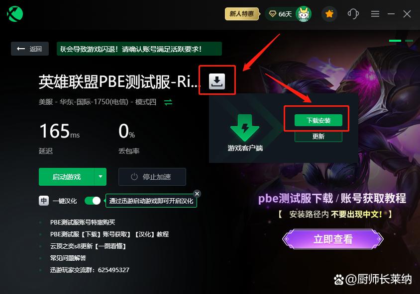 lol语音包替换_lol替换语音包教程