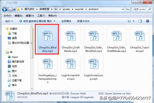 lol语音包替换_lol替换语音包教程 lol语音包替换_lol替换语音包教程